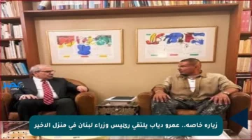 زيارة خاصة.. عمرو دياب يلتقي رئيس وزراء لبنان في منزل الأخير